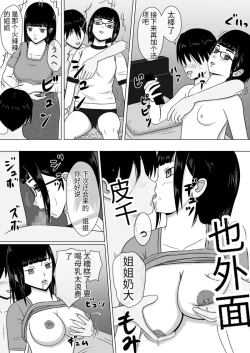 Page 21 of 时间停止 人偶化