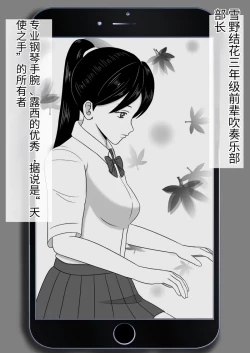 Page 30 of 时间停止 人偶化