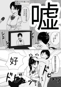 Page 31 of 时间停止 人偶化