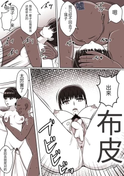 Page 13 of 时间停止 人偶化