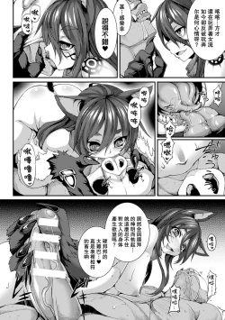 Page 56 of Aiyoku Gensou no Kai