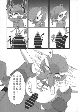 Page 13 of My Little Lady