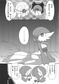 Page 4 of My Little Lady