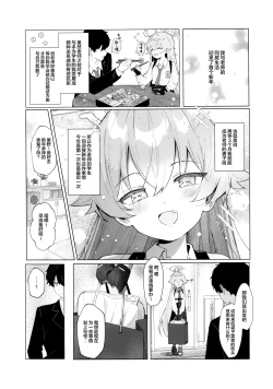 Page 6 of Kujira Ha Mo Yume Wo Minai | 沉眠小鲸告别往日之梦