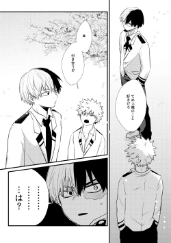 Page 2 of Suki Janai!