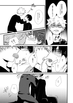 Page 8 of Suki Janai!