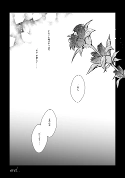 Page 22 of そこに■はあるのか