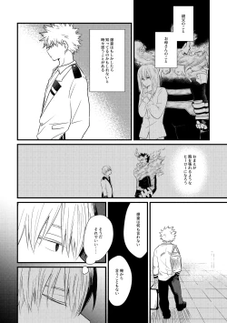 Page 7 of そこに■はあるのか