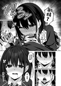 Page 14 of CosplayCosplay CLUB Secret Activity diary2