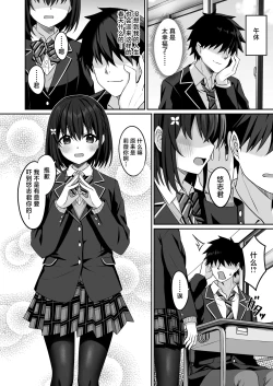 Page 7 of CosplayCosplay CLUB Secret Activity diary2