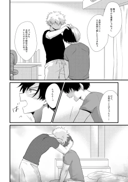 Page 19 of ふたり言紡ぎ