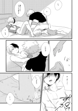 Page 24 of ふたり言紡ぎ