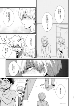 Page 14 of 失われた赤