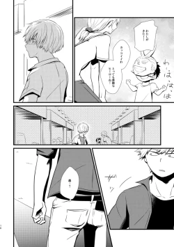 Page 15 of 失われた赤