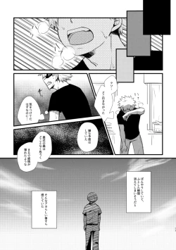 Page 16 of 失われた赤
