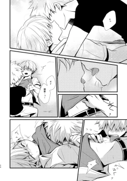 Page 23 of 失われた赤