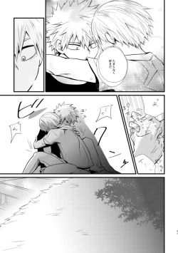 Page 30 of 失われた赤