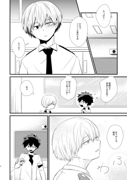 Page 3 of 失われた赤