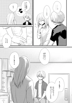 Page 6 of 失われた赤
