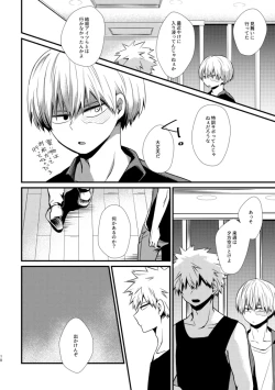 Page 9 of 失われた赤