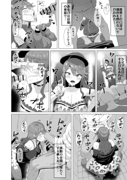 Page 4 of Gal Idol to Taiman Kouin Battle2