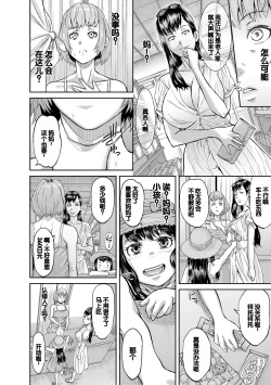 Page 129 of Pako-Pako Shisugite Baka ni Naru