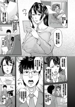 Page 144 of Pako-Pako Shisugite Baka ni Naru