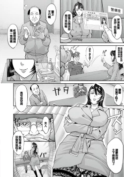 Page 147 of Pako-Pako Shisugite Baka ni Naru