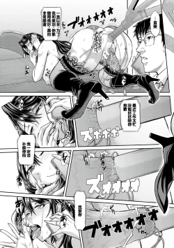 Page 158 of Pako-Pako Shisugite Baka ni Naru