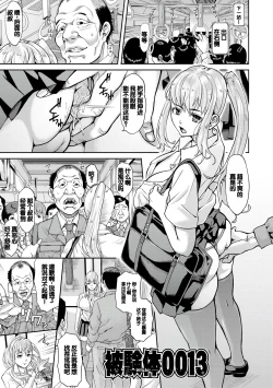 Page 170 of Pako-Pako Shisugite Baka ni Naru