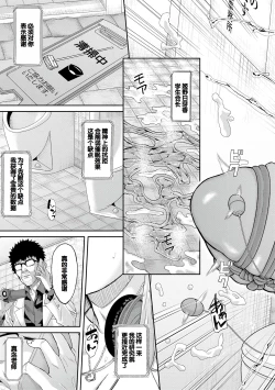 Page 198 of Pako-Pako Shisugite Baka ni Naru