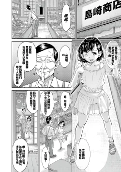 Page 43 of Pako-Pako Shisugite Baka ni Naru