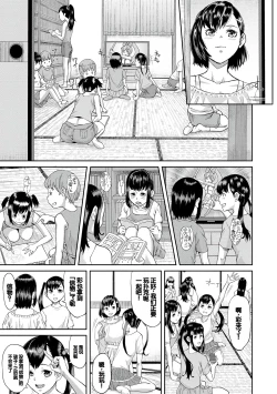 Page 44 of Pako-Pako Shisugite Baka ni Naru