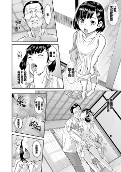 Page 53 of Pako-Pako Shisugite Baka ni Naru