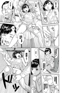 Page 54 of Pako-Pako Shisugite Baka ni Naru