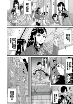 Page 5 of Pako-Pako Shisugite Baka ni Naru