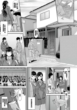 Page 6 of Pako-Pako Shisugite Baka ni Naru