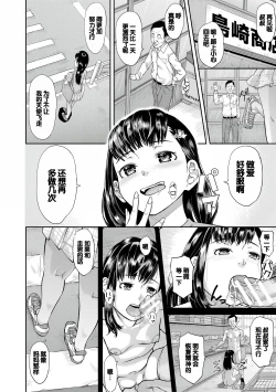 Page 71 of Pako-Pako Shisugite Baka ni Naru