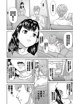 Page 73 of Pako-Pako Shisugite Baka ni Naru