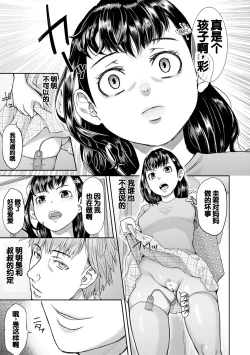 Page 74 of Pako-Pako Shisugite Baka ni Naru