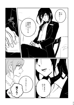 Page 21 of あなたにあげる