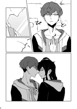 Page 7 of あなたにあげる