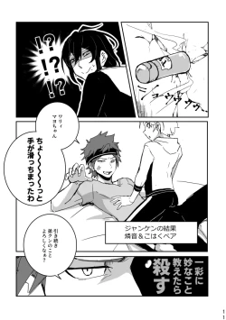 Page 11 of Ride or Die!