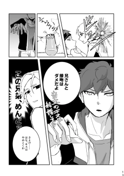 Page 13 of Ride or Die!