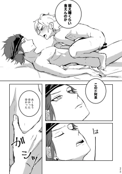 Page 24 of Ride or Die!