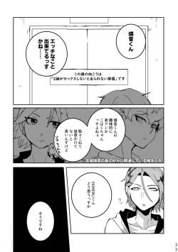 Page 32 of Ride or Die!