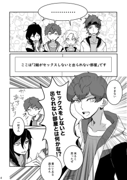 Page 4 of Ride or Die!