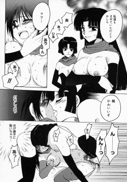 Page 115 of {Anthology] Kunoichi Premium