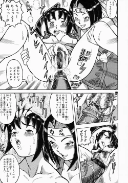 Page 134 of {Anthology] Kunoichi Premium