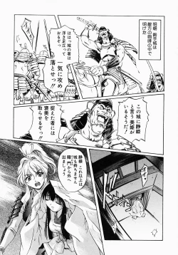 Page 140 of {Anthology] Kunoichi Premium